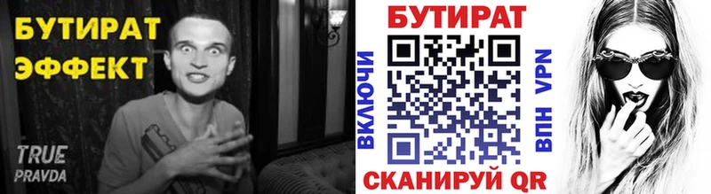 Бутират GHB Ахтырский