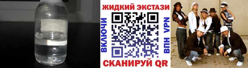 Бутират жидкий экстази  закладки  Ахтырский 