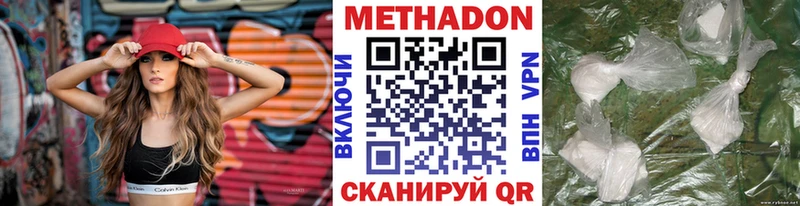 Метадон VHQ  где купить наркоту  Ахтырский 